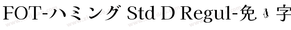 FOT-ハミング Std D Regul字体转换